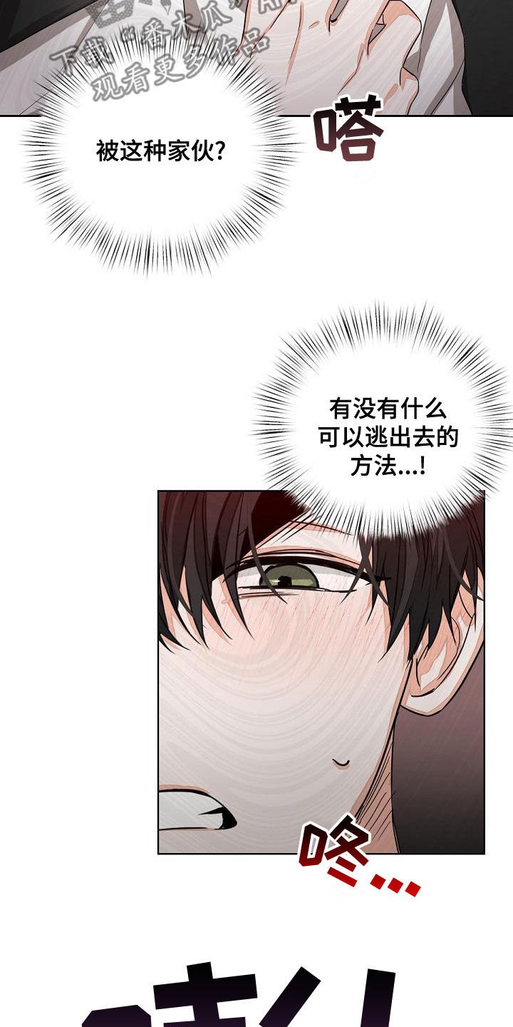 第19章：解救