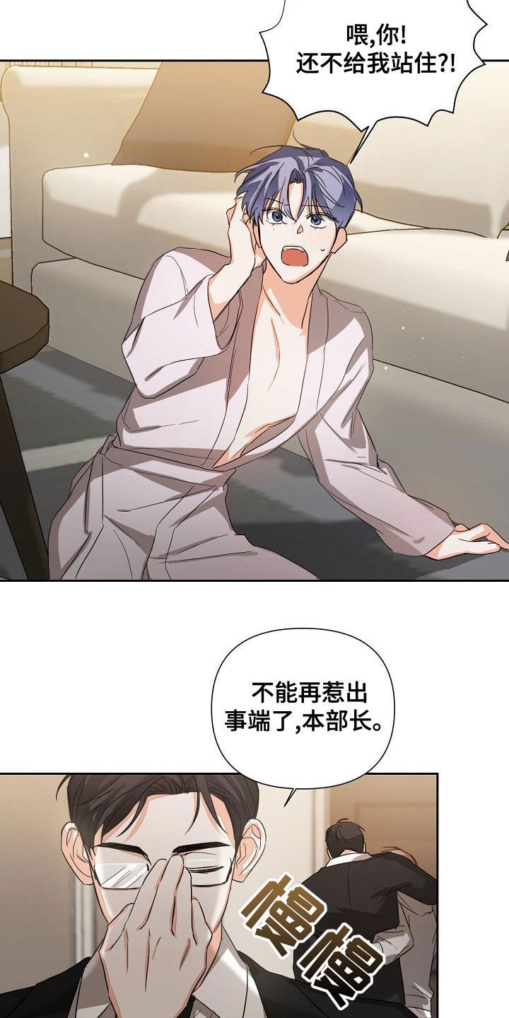 第19章：解救