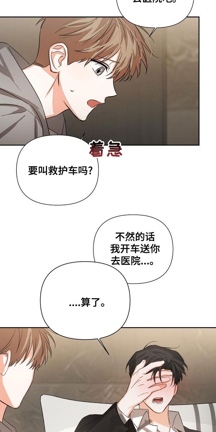 第19章：解救
