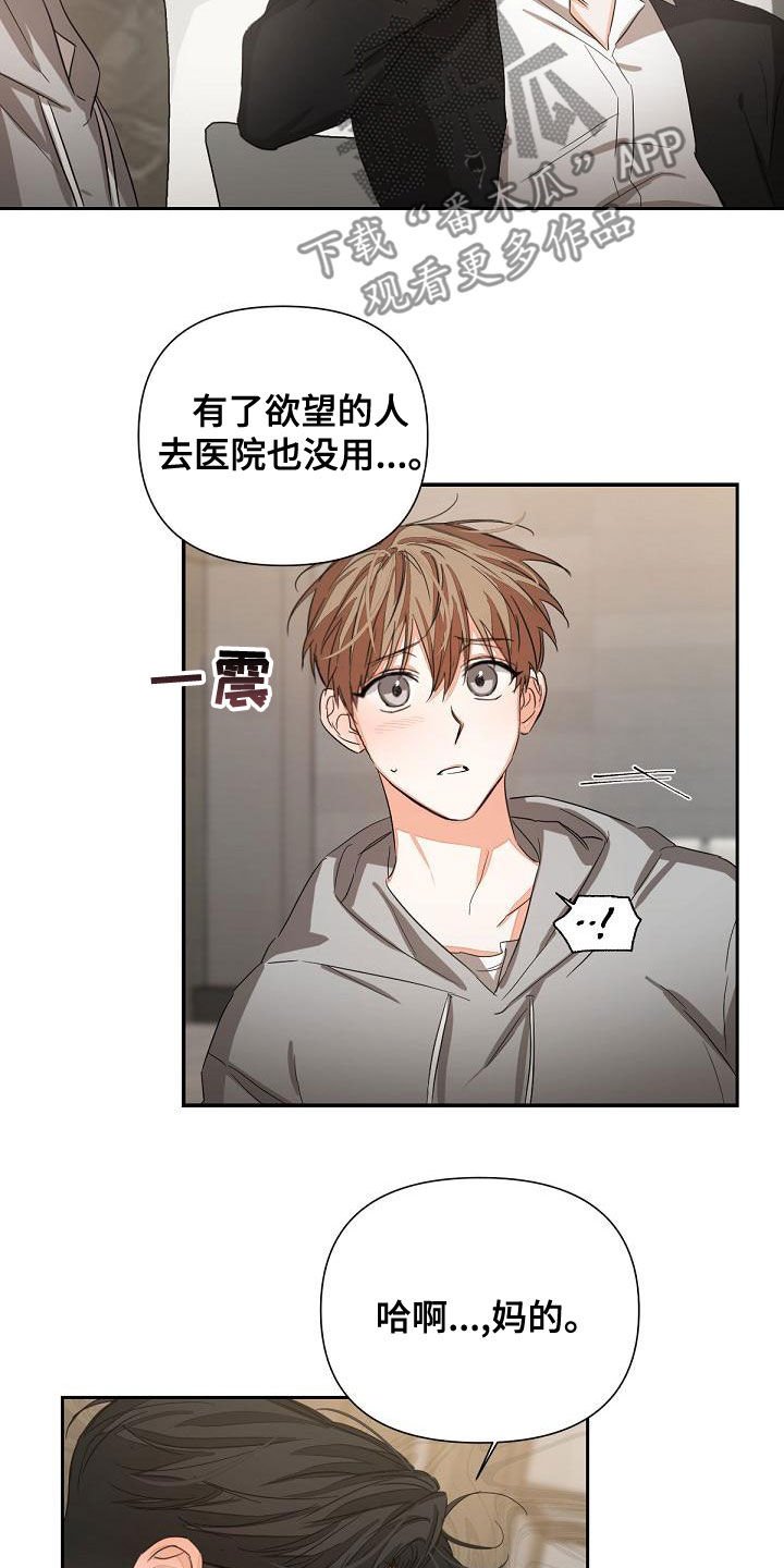 第19章：解救