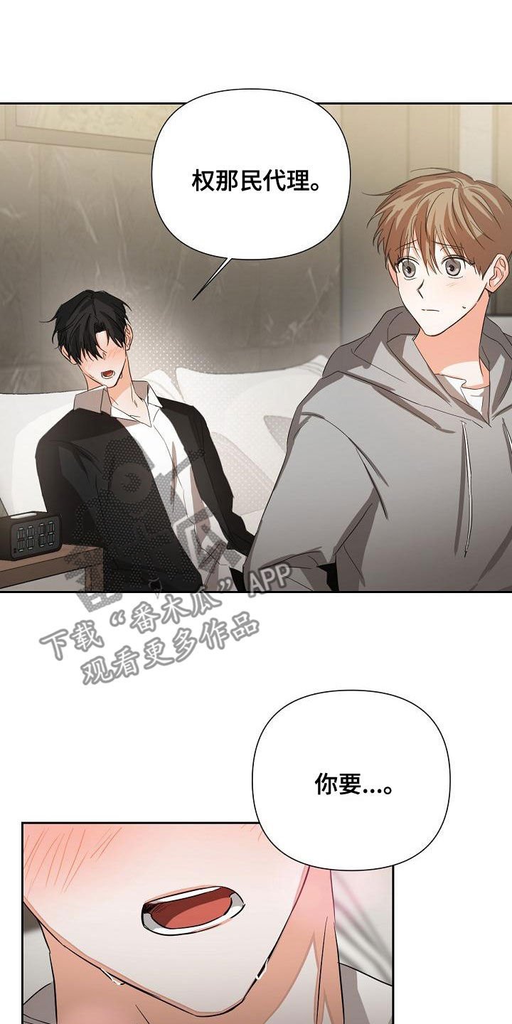 第19章：解救