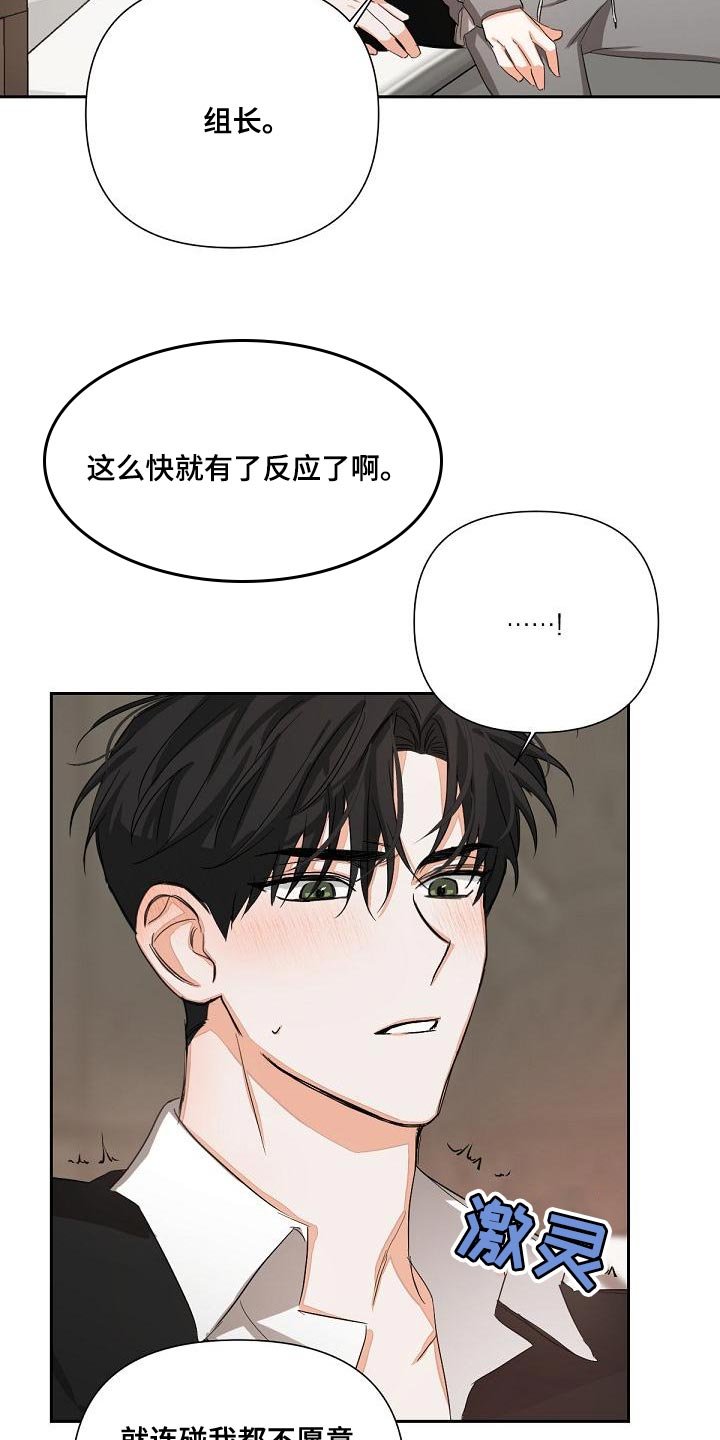 第20章：我要复仇