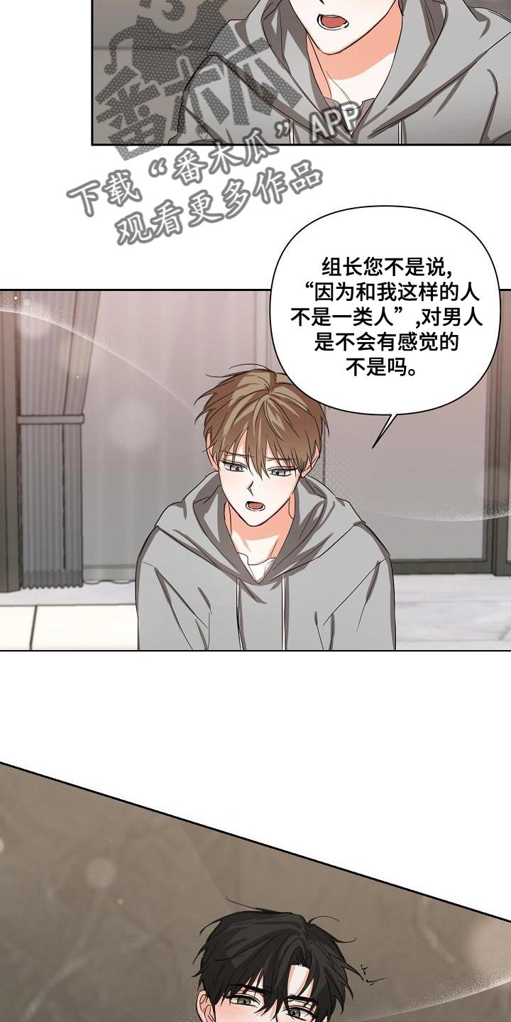 第20章：我要复仇