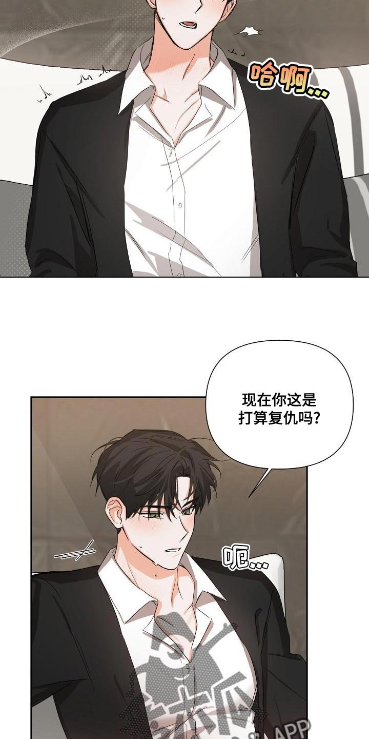 第20章：我要复仇