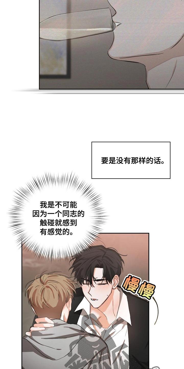 第21章：混乱