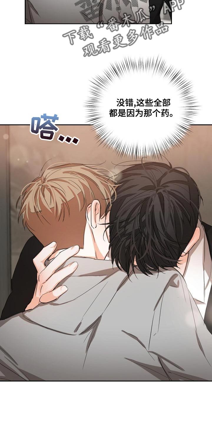 第21章：混乱