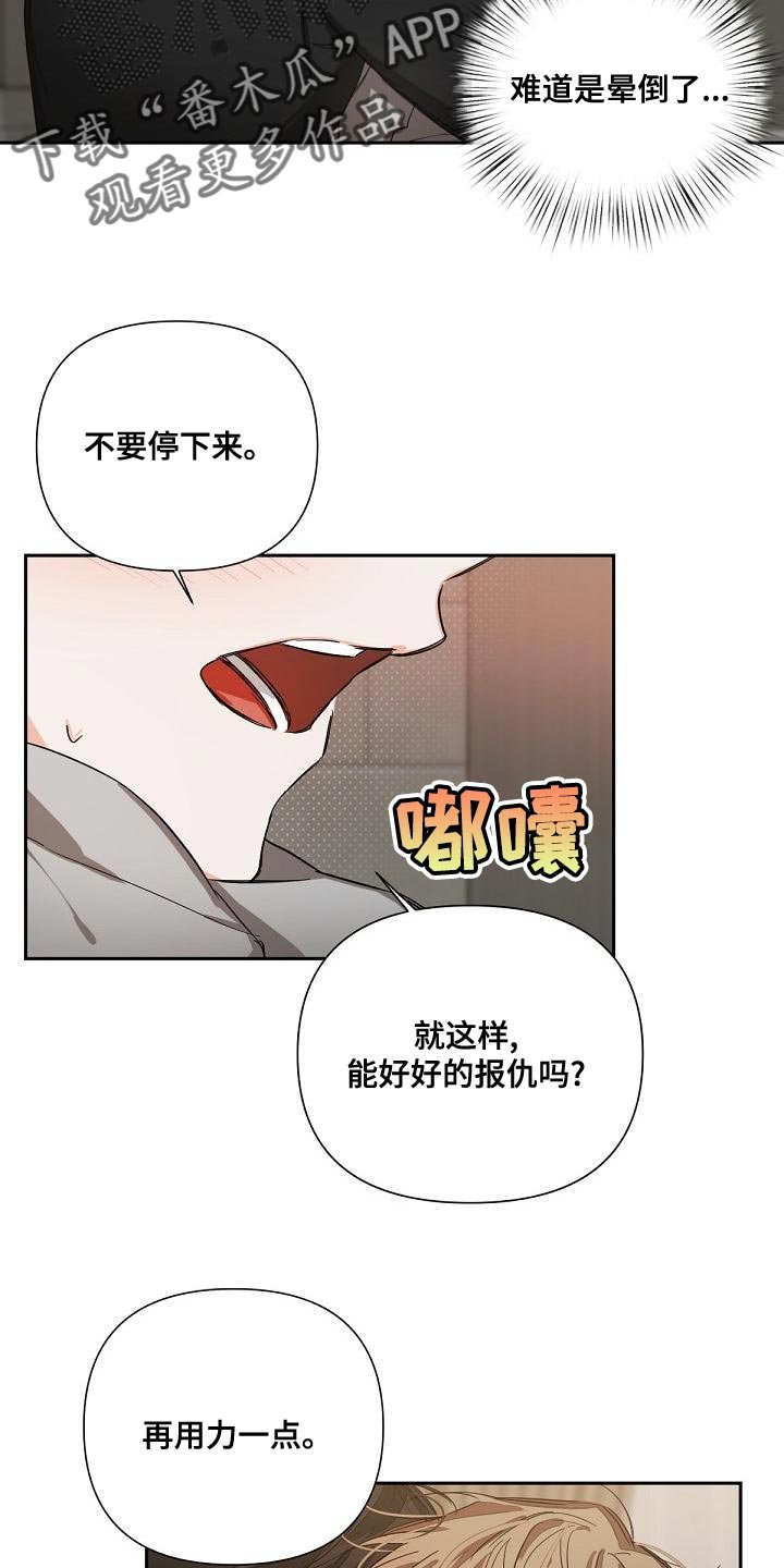 第21章：混乱