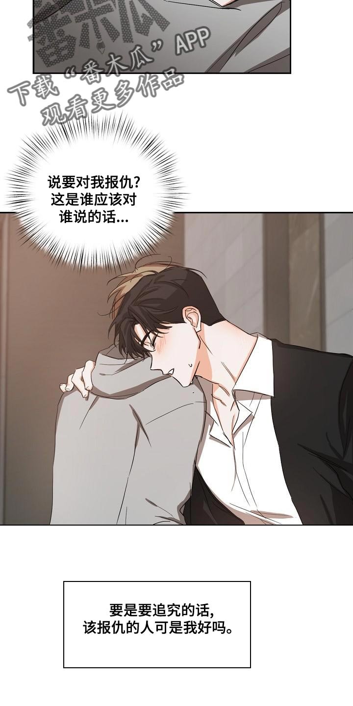 第21章：混乱