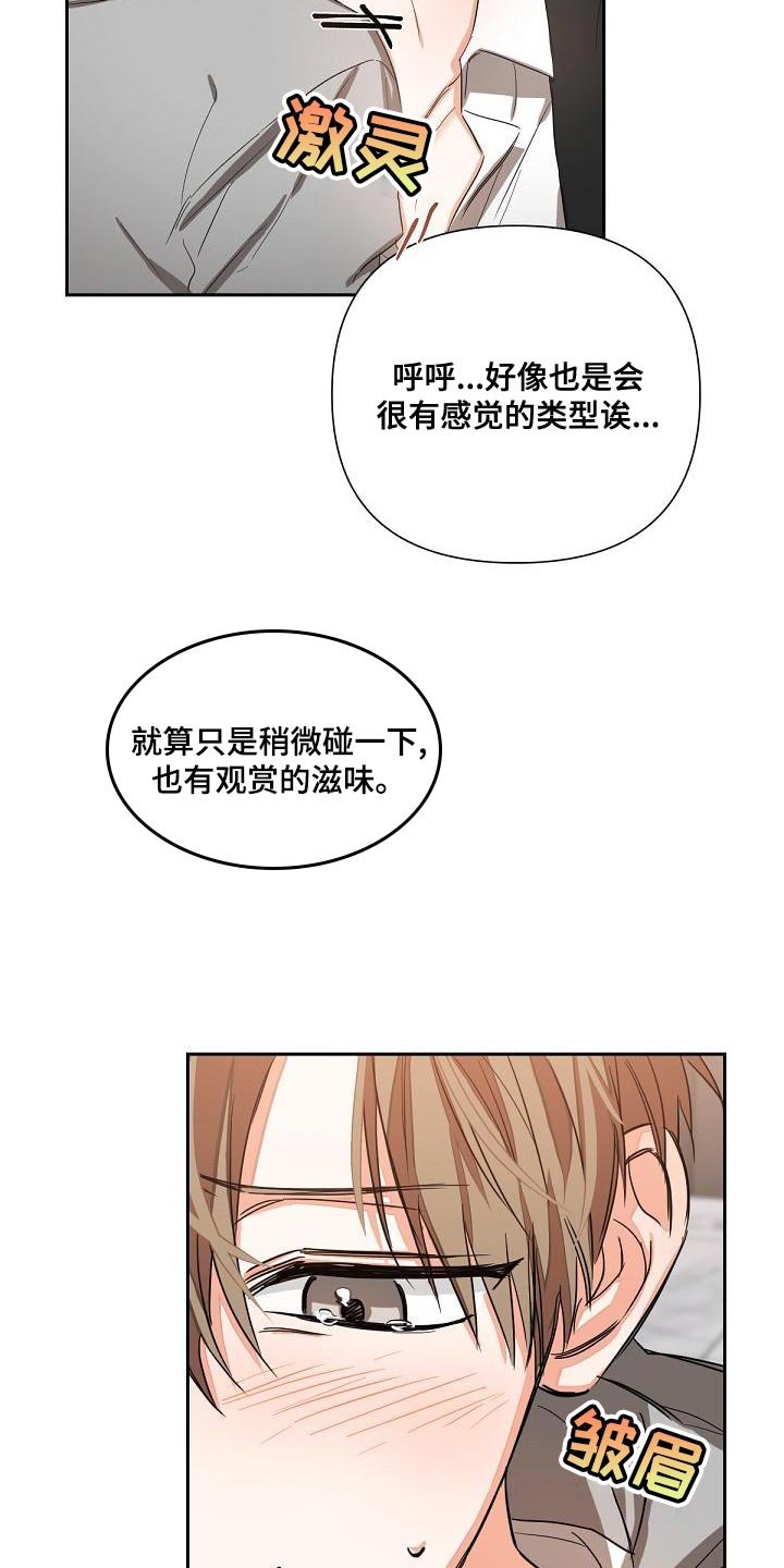 第21章：混乱