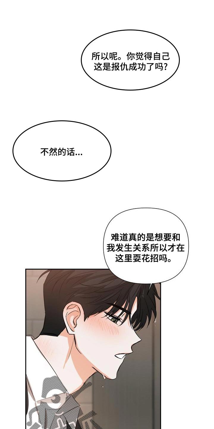 第21章：混乱