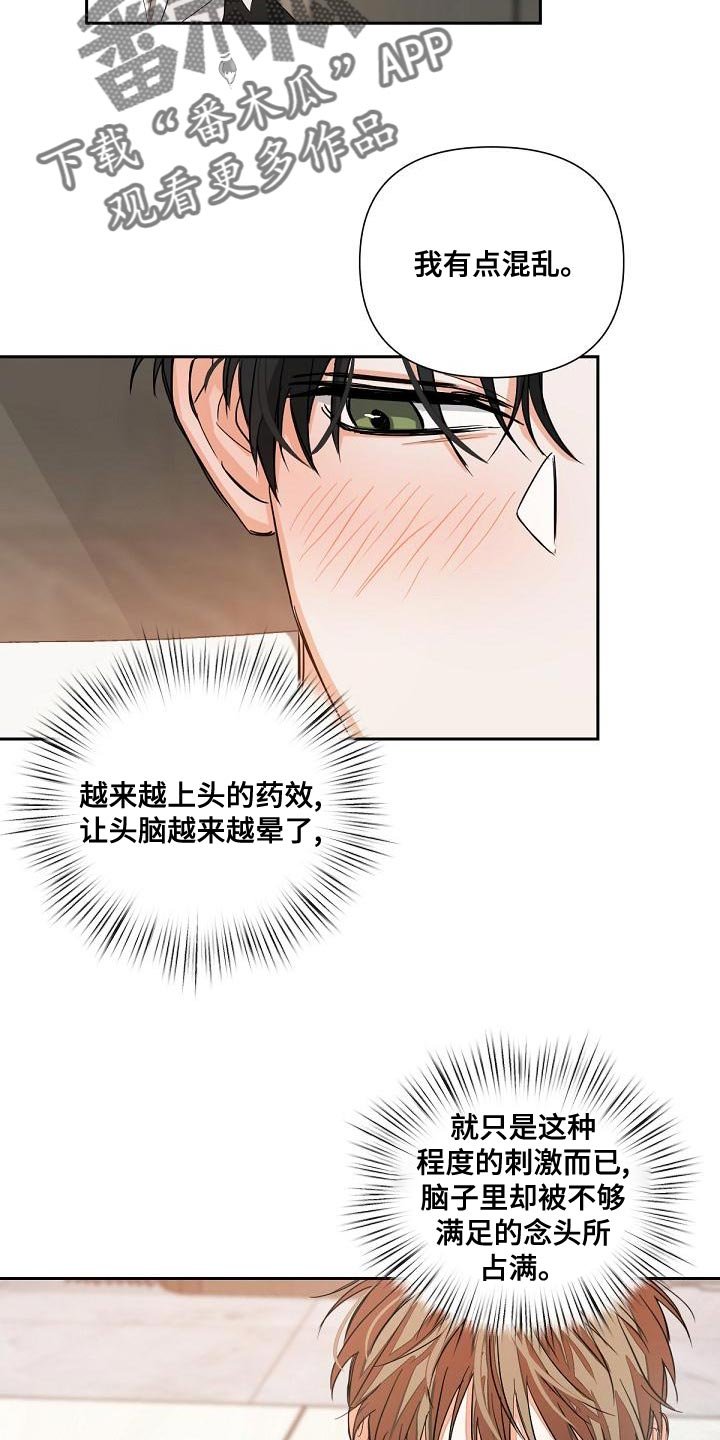 第21章：混乱