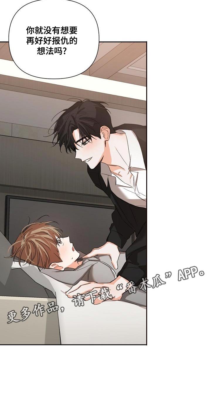 第21章：混乱