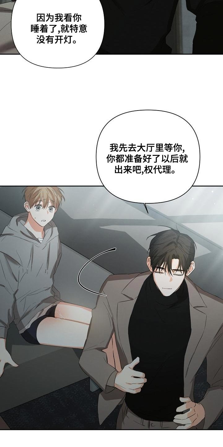 第23章：恶梦