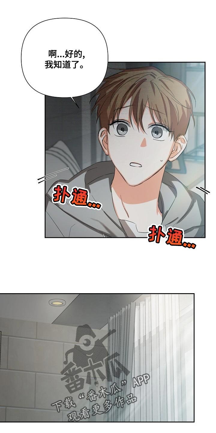 第23章：恶梦