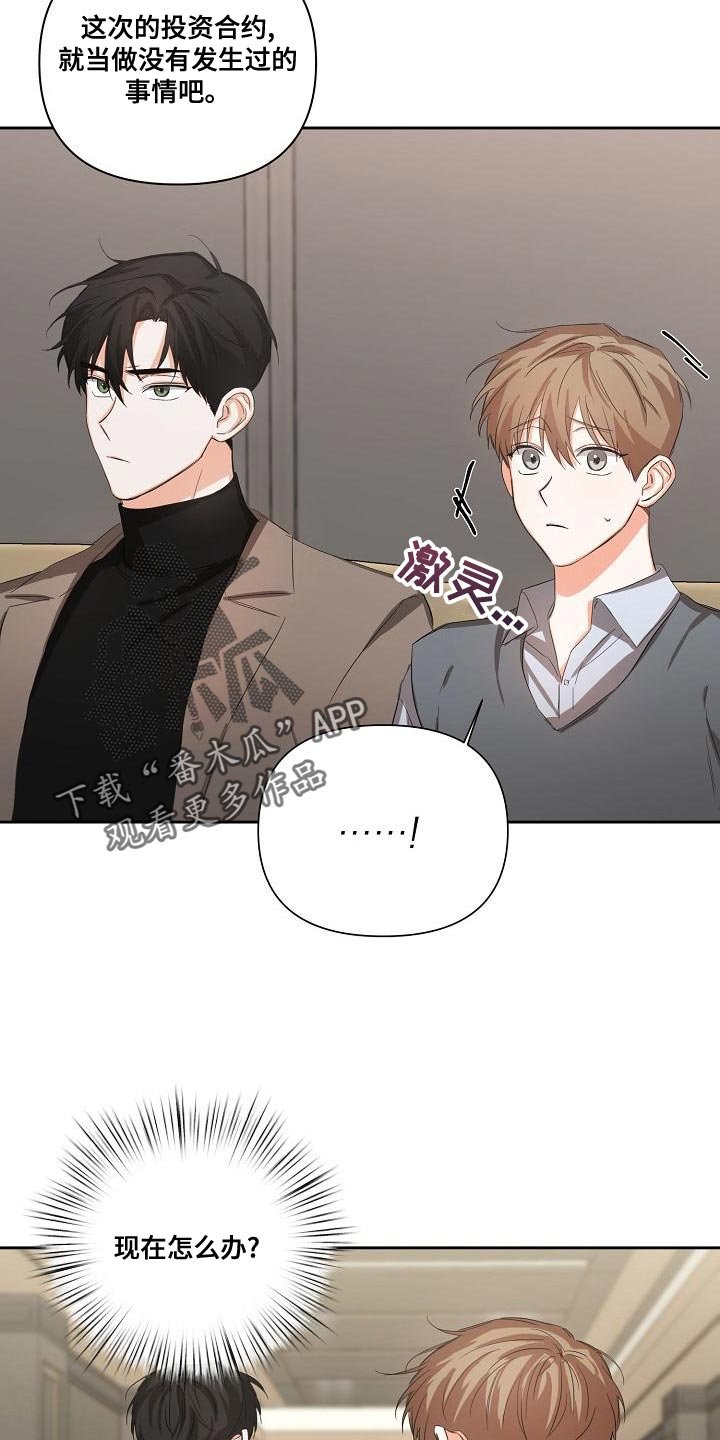 第24章：让人寒心的家伙