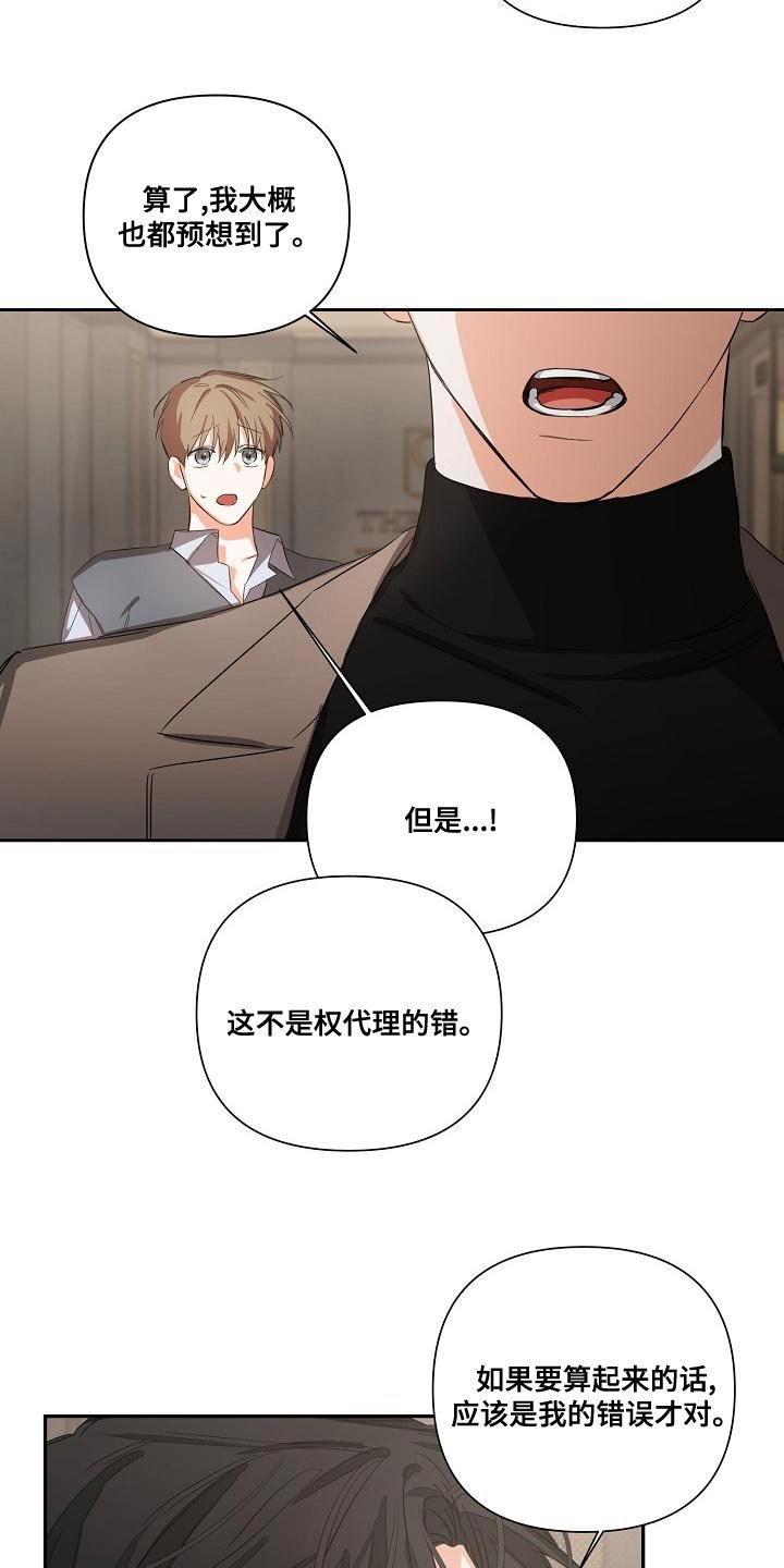 第24章：让人寒心的家伙