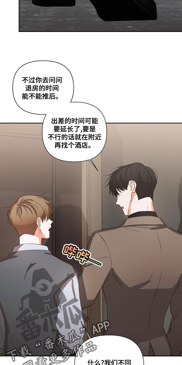 第24章：让人寒心的家伙