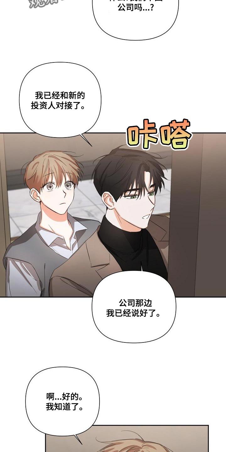 第24章：让人寒心的家伙