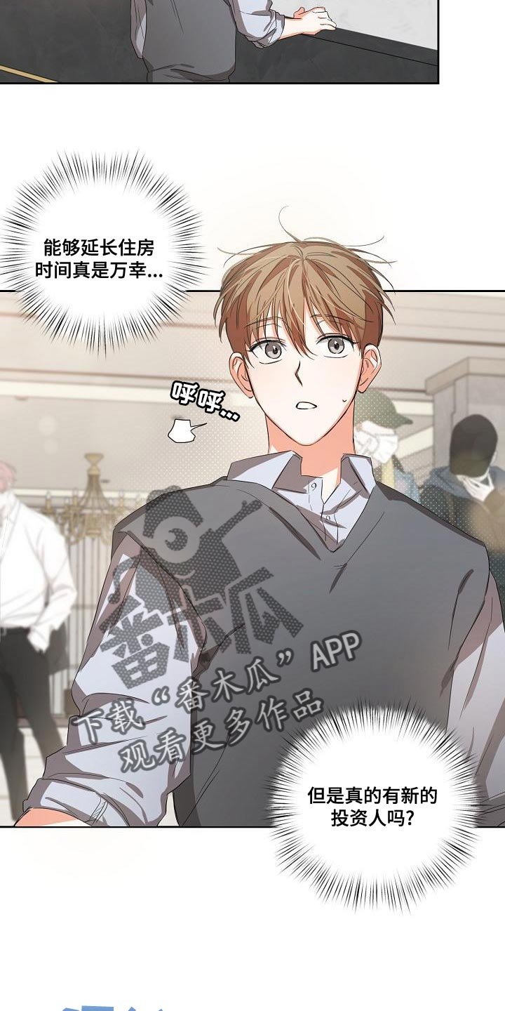 第24章：让人寒心的家伙