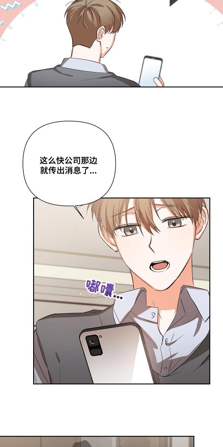 第24章：让人寒心的家伙
