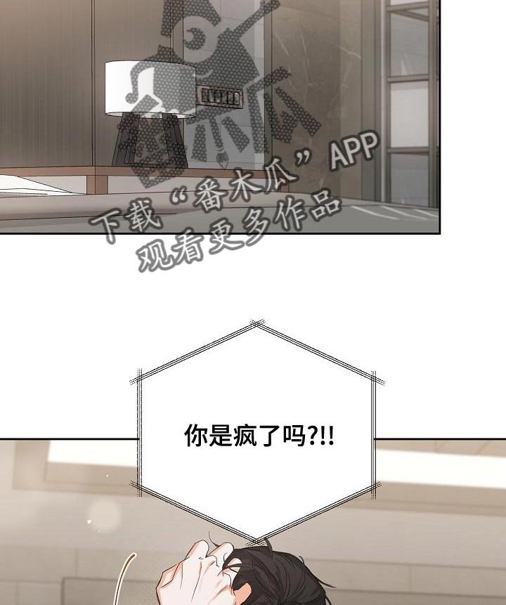 第24章：让人寒心的家伙