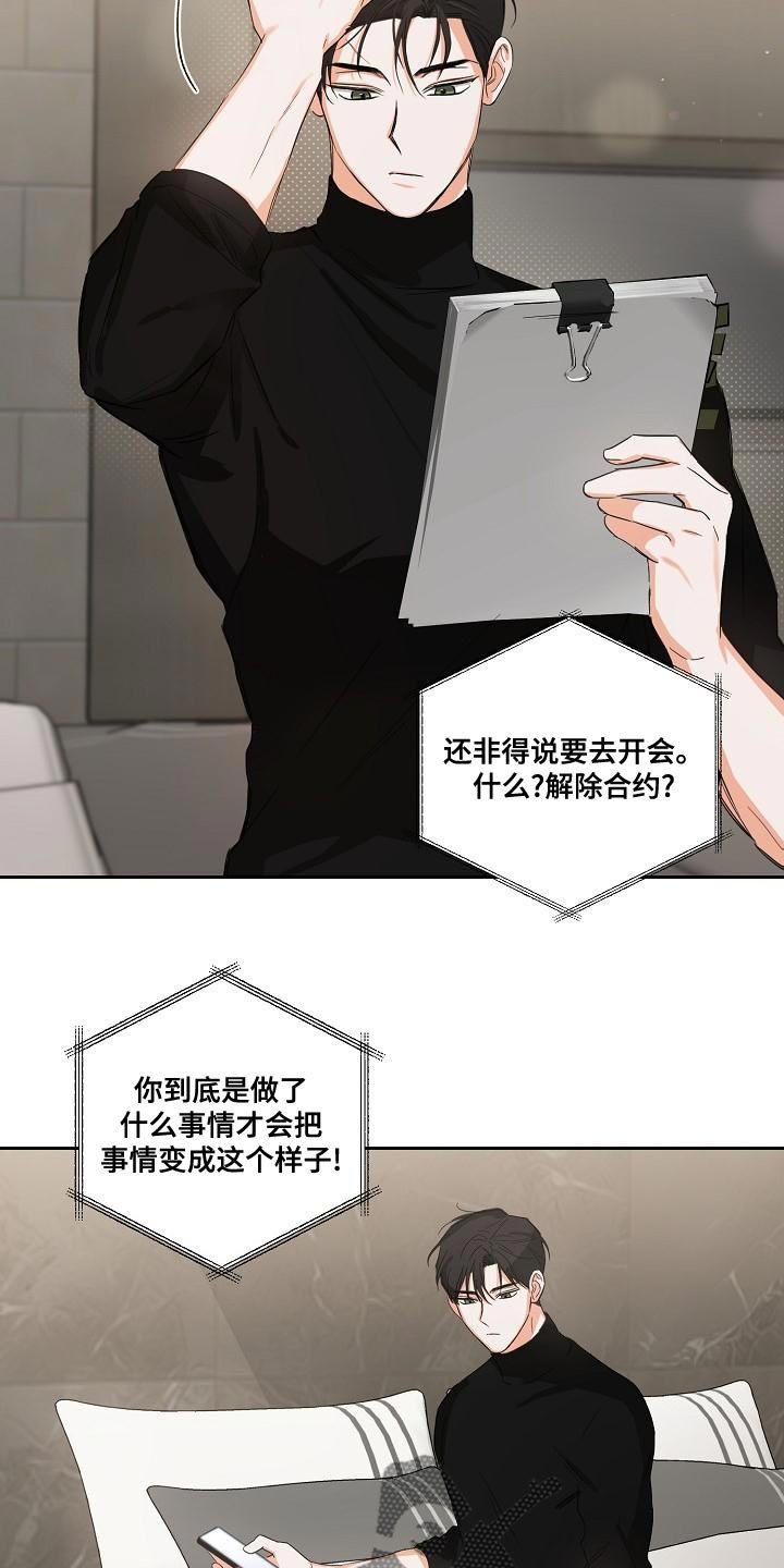 第24章：让人寒心的家伙
