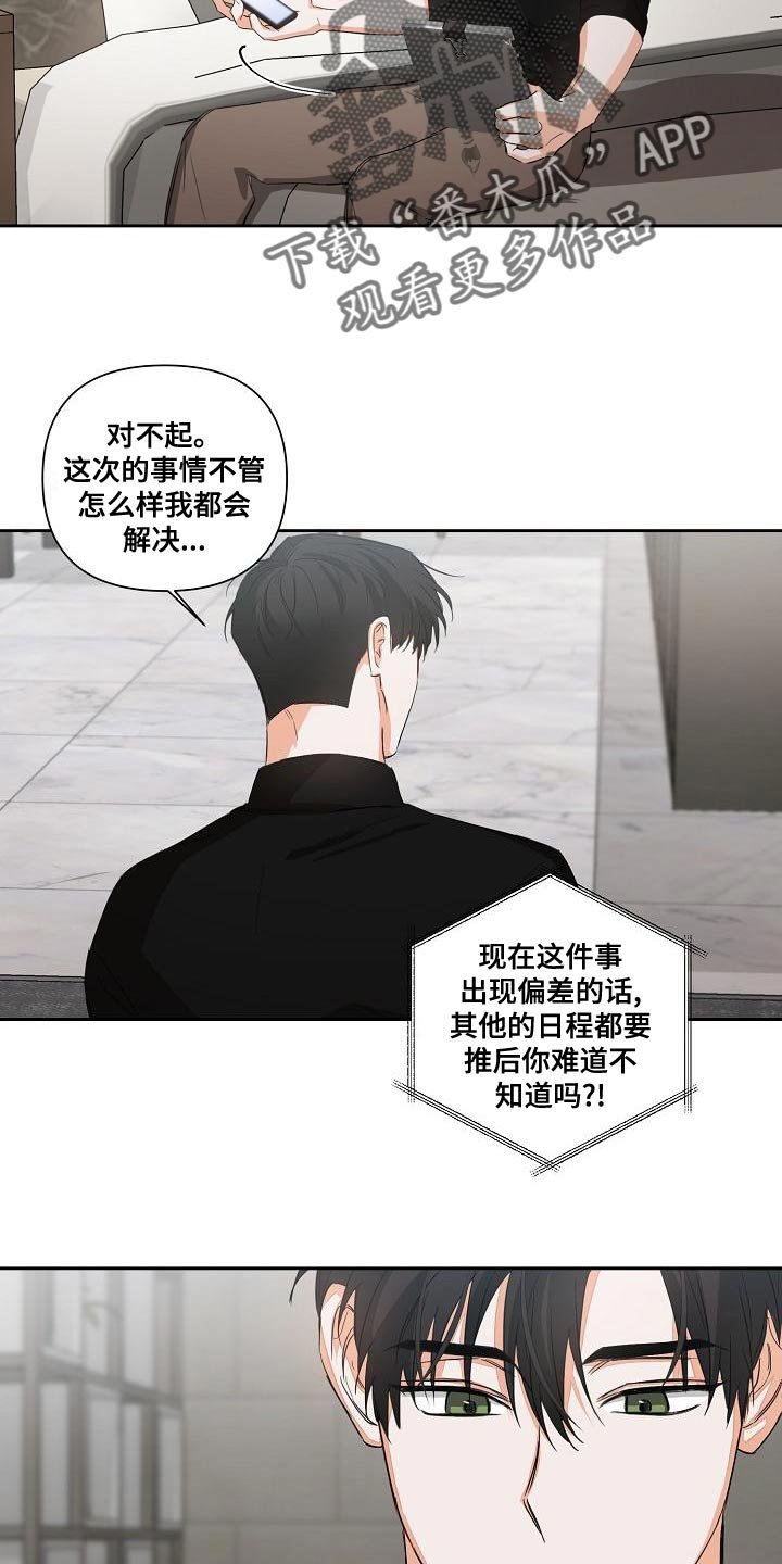 第24章：让人寒心的家伙
