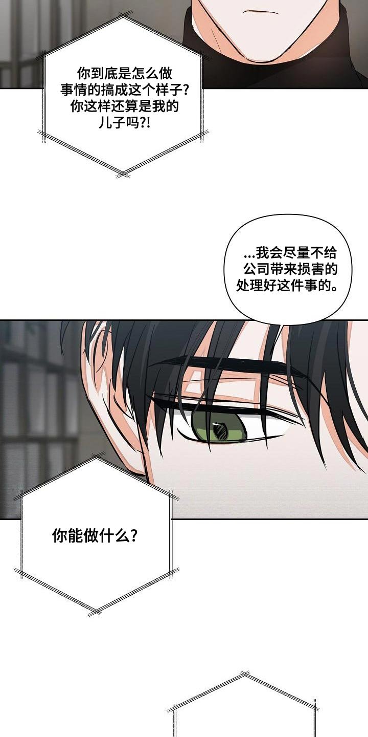 第24章：让人寒心的家伙