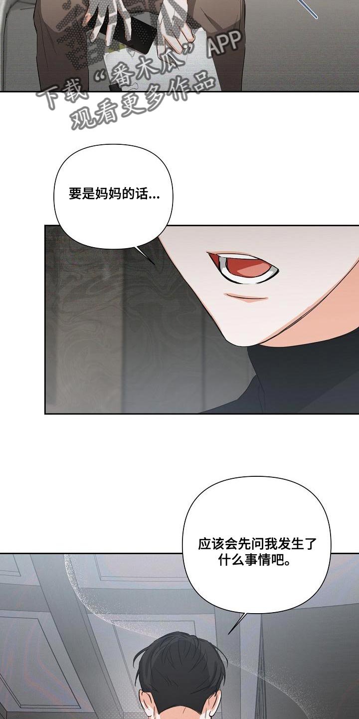 第24章：让人寒心的家伙