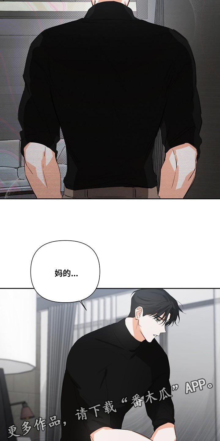 第24章：让人寒心的家伙