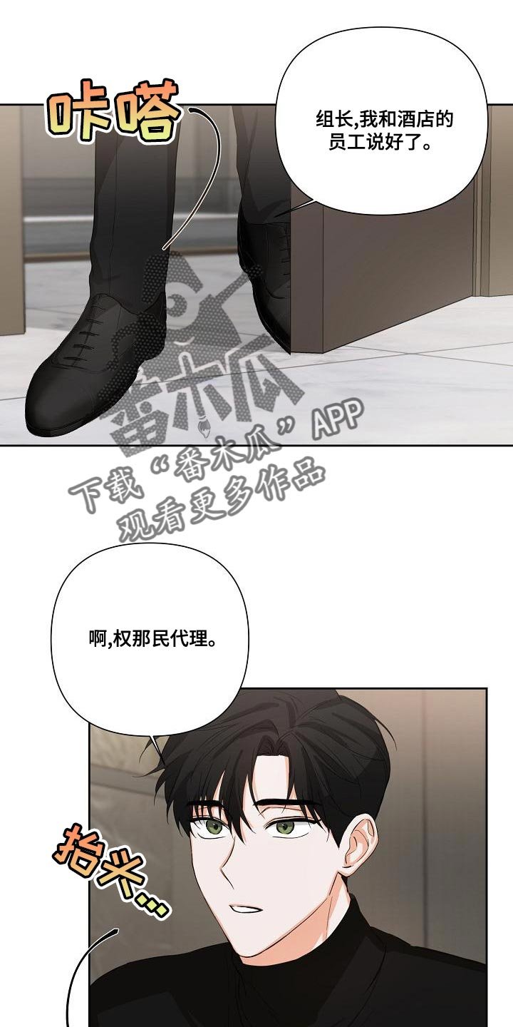 第25章：只能等等了