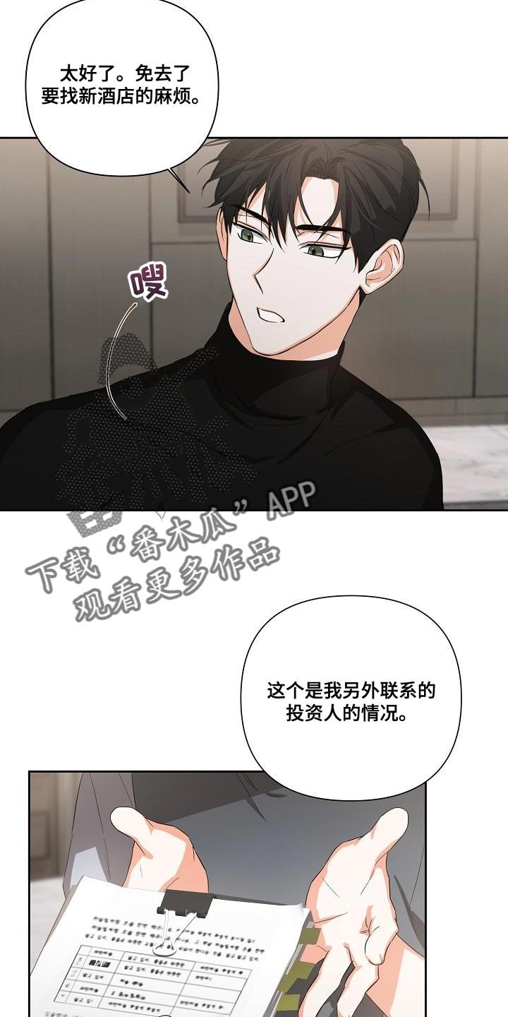 第25章：只能等等了