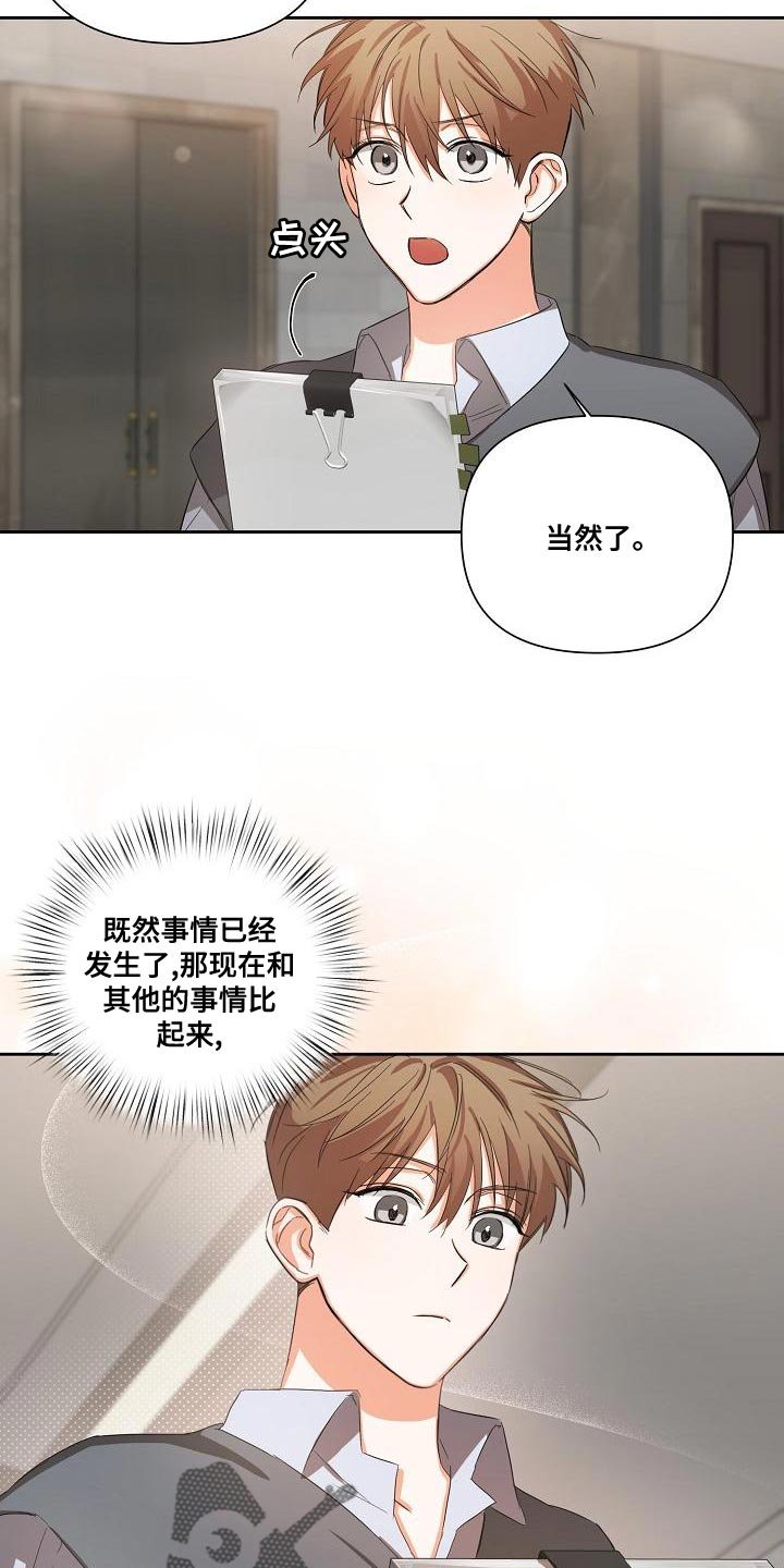 第25章：只能等等了