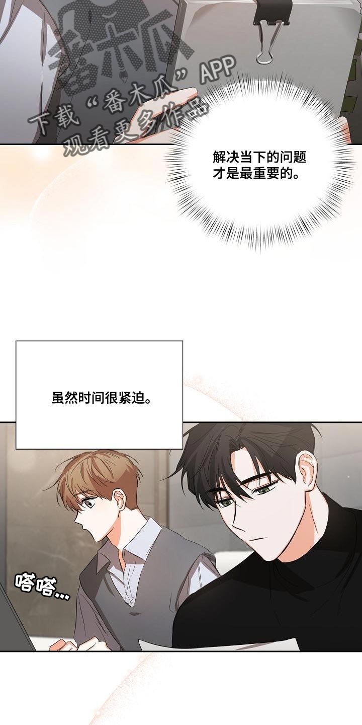 第25章：只能等等了