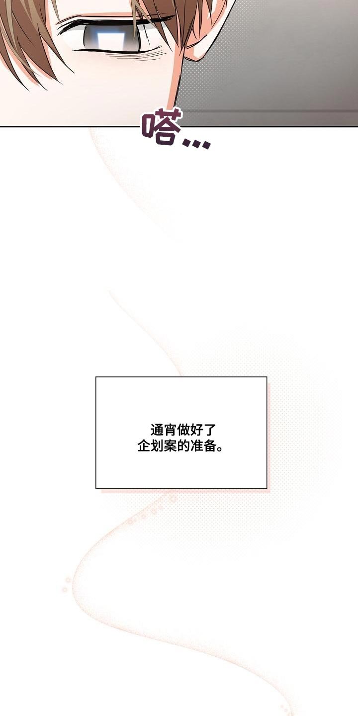 第25章：只能等等了