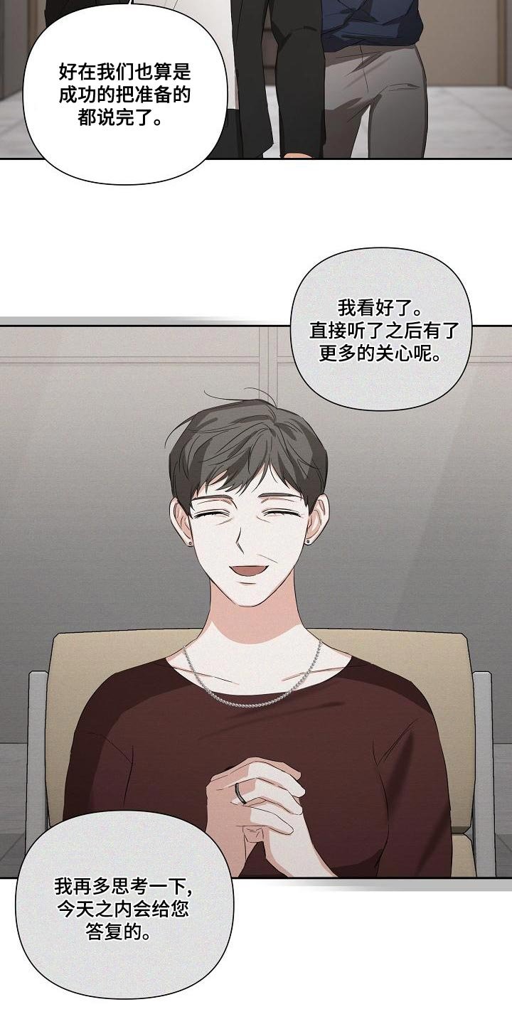 第25章：只能等等了