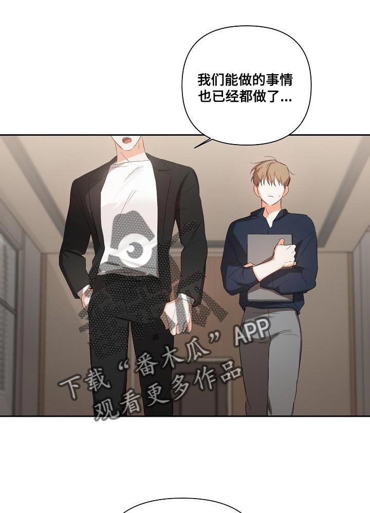 第25章：只能等等了