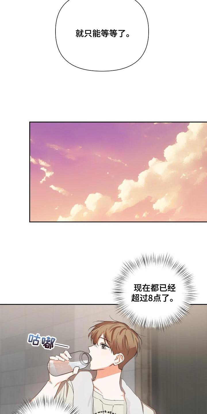第25章：只能等等了