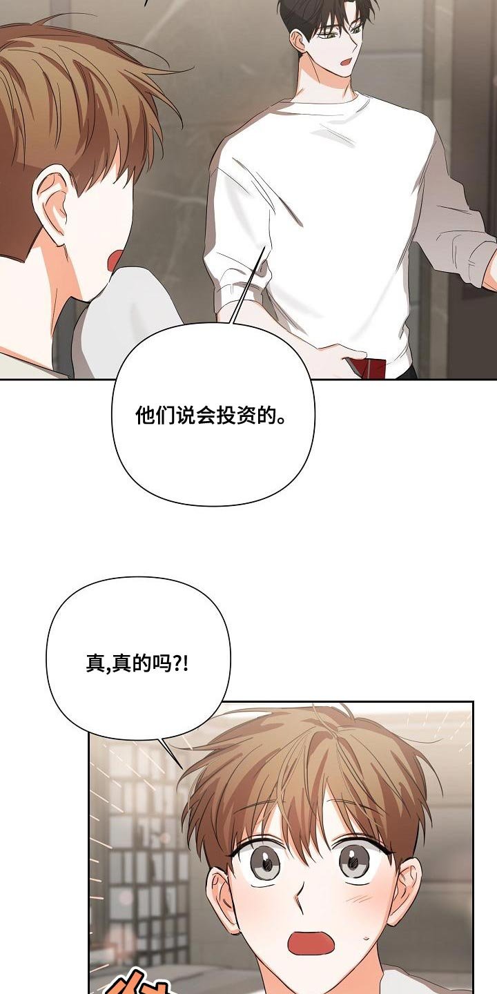 第25章：只能等等了