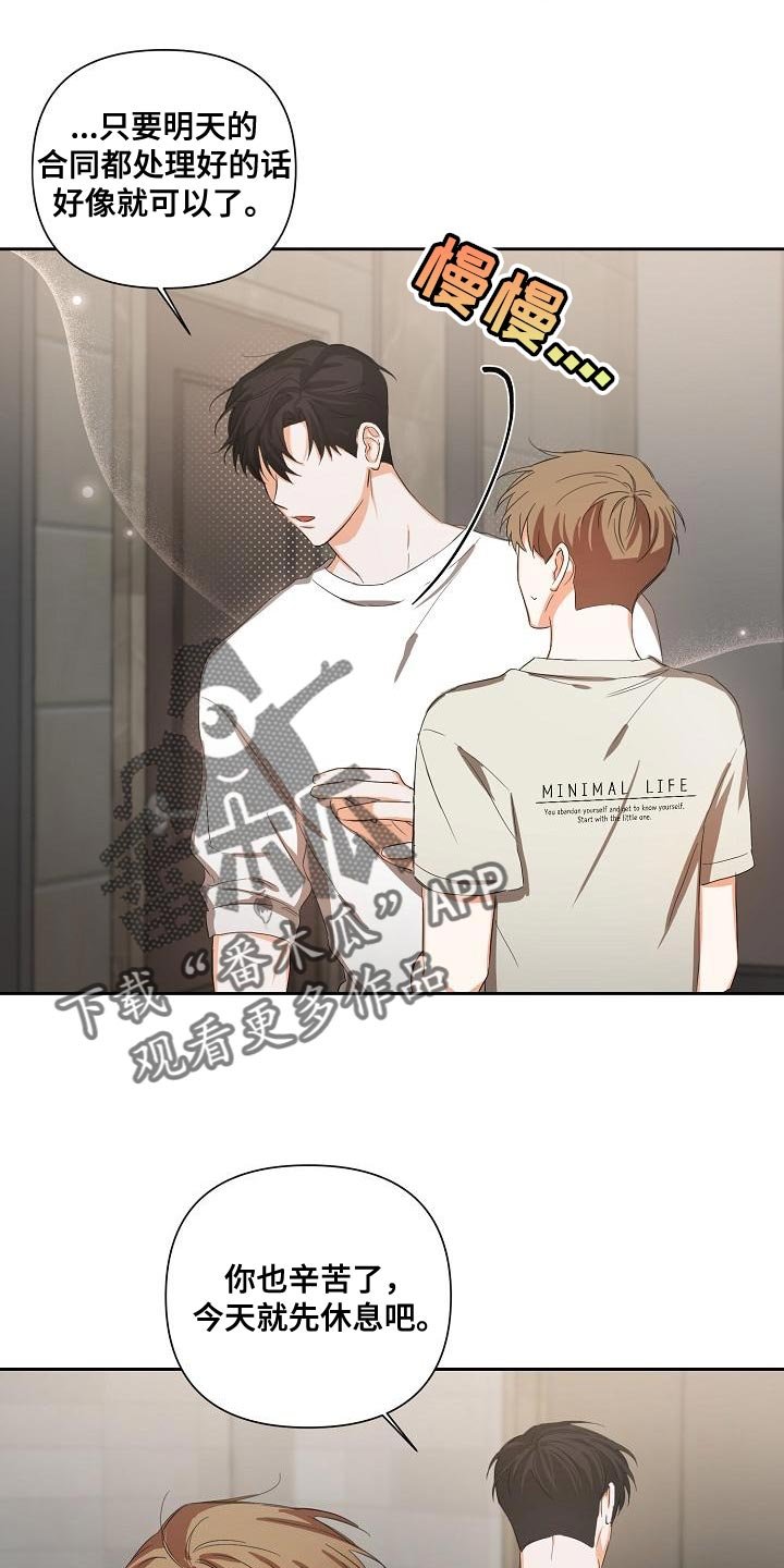 第26章：一点都没变