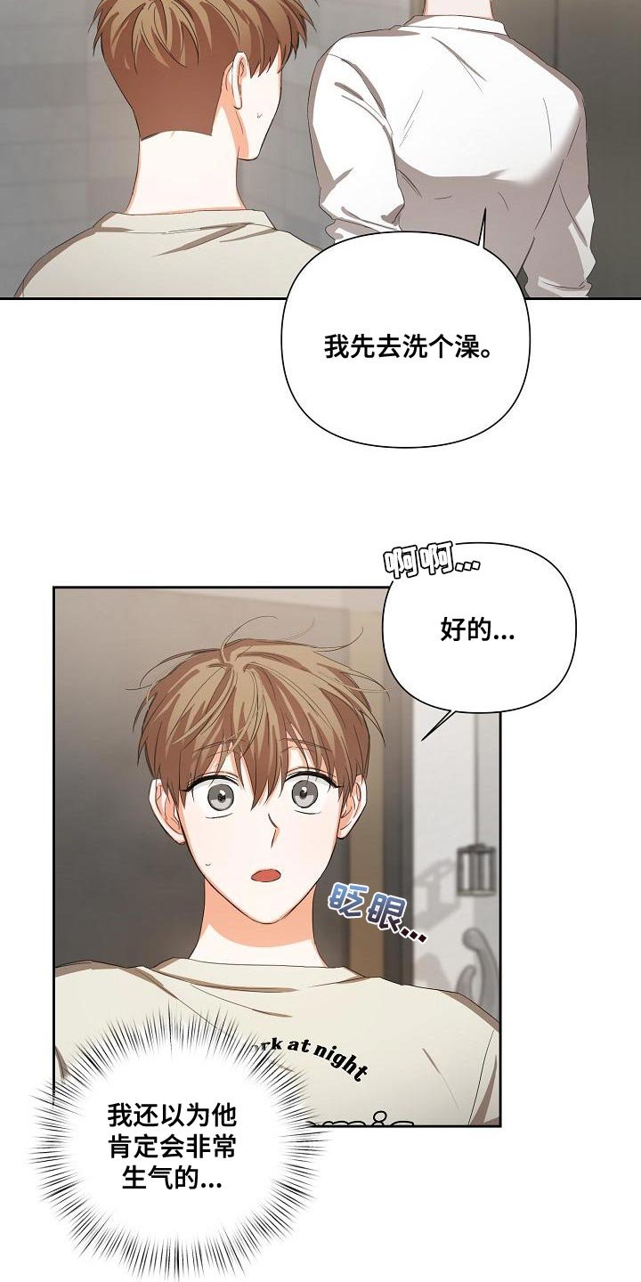 第26章：一点都没变
