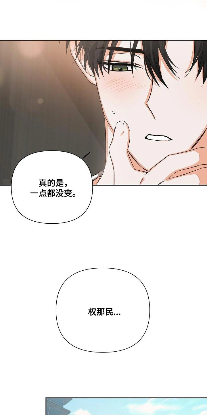 第26章：一点都没变