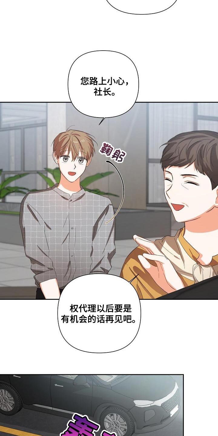 第26章：一点都没变