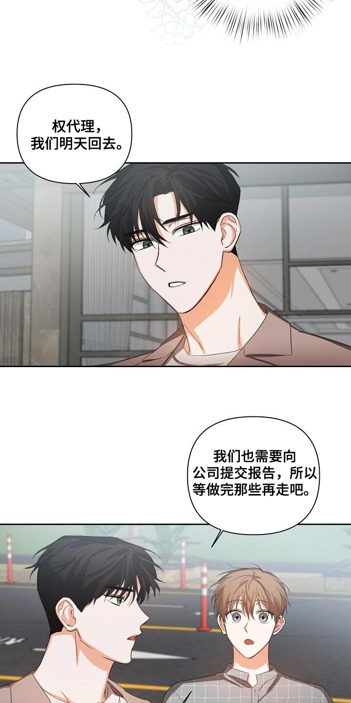 第26章：一点都没变