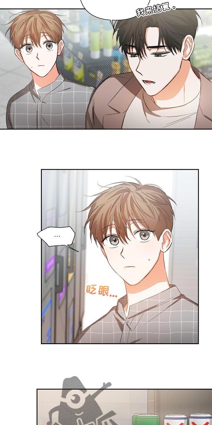 第27章：稍微变得亲近一点