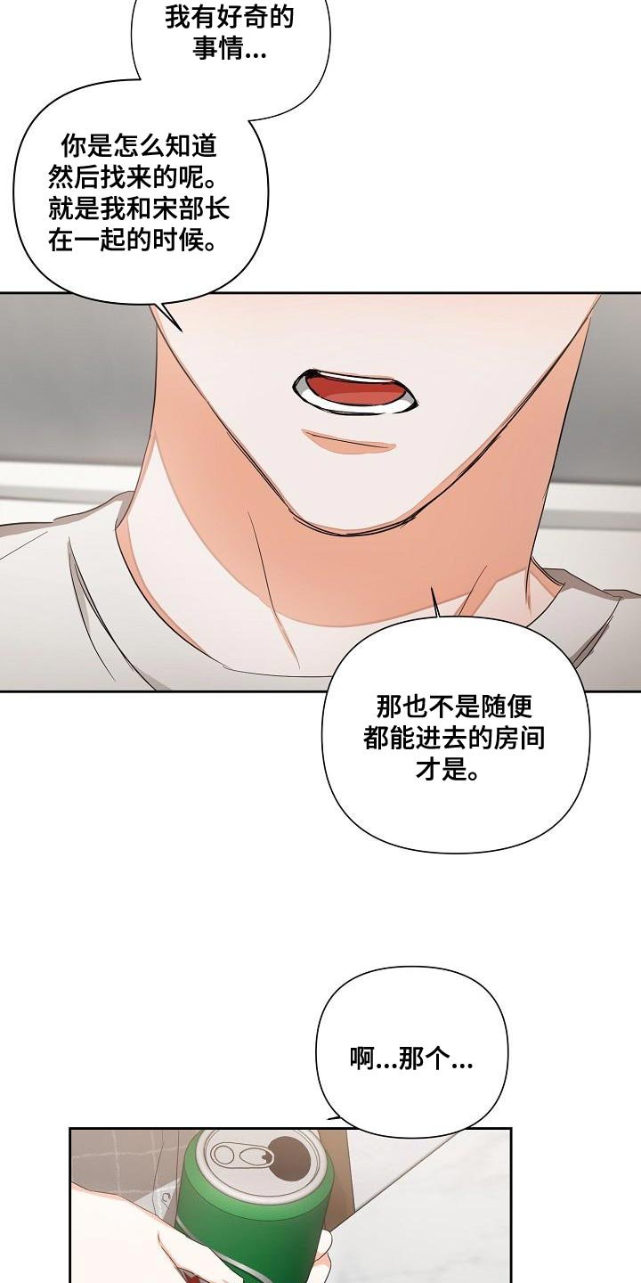 第27章：稍微变得亲近一点