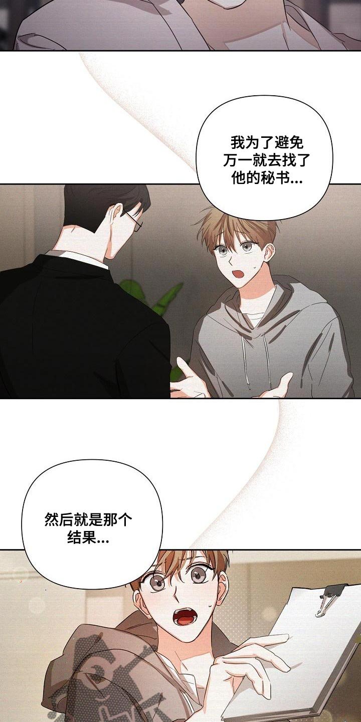 第27章：稍微变得亲近一点