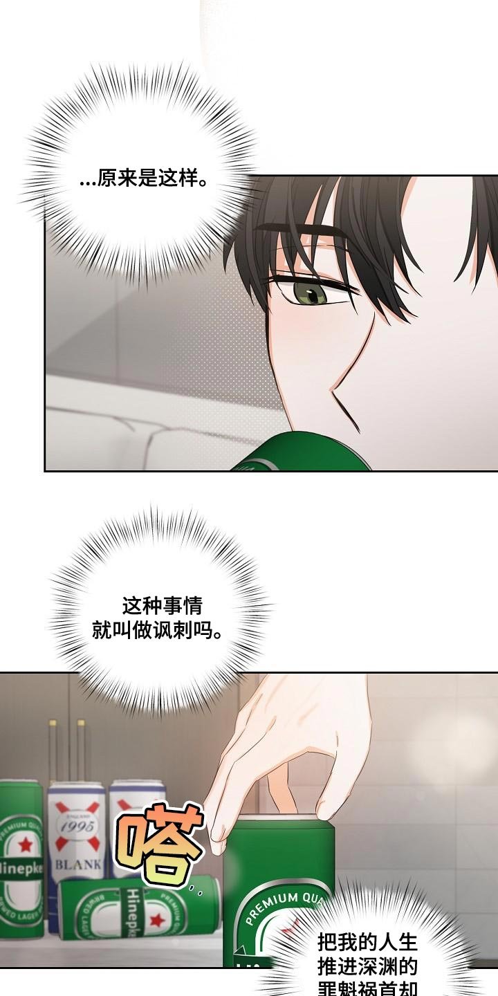 第27章：稍微变得亲近一点