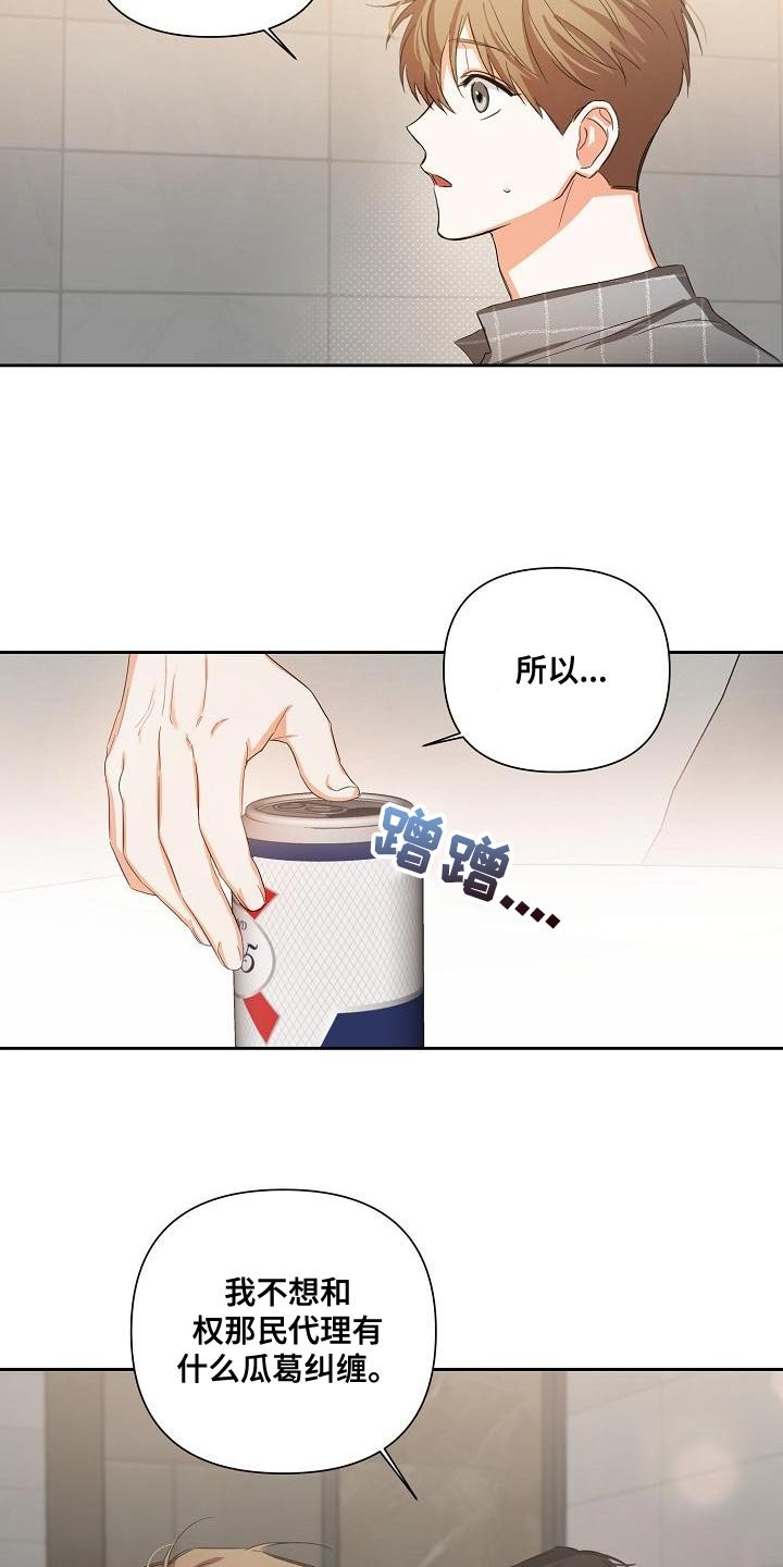 第27章：稍微变得亲近一点