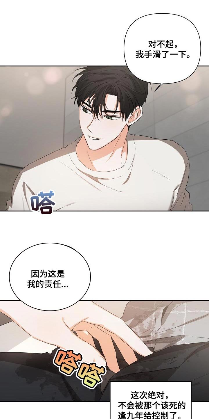 第29章：我的责任